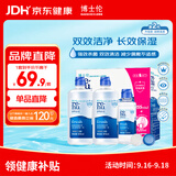 博士伦润明清透 隐形眼镜水护理液830ml 隐形眼镜多功能护理液