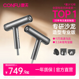 康夫（CONFU）高速护发吹风机家用大功率大风力负离子不伤发电吹风筒恒温发廊专业款KF-K9 3.5m线长生日礼物