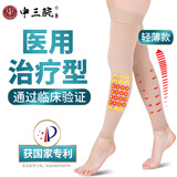 中三院静脉曲张弹力袜医用夏季薄款压力袜小腿长筒袜术后血栓水肿男女 薄款二级治疗型 长筒露趾 肤色M码 参考体重90-110斤