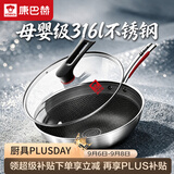 康巴赫炒锅不粘锅316L不锈钢炒菜锅32cm蜂窝平底煎炒锅电磁炉燃气灶通用