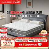 顾家家居（KUKA）梦想垫PLUS 2cm天然乳胶床垫专利深睡席梦思梦想垫1016 1.8x2米
