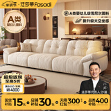 法莎蒂2026新款布艺沙发客厅现代简约直排三人位复古奶油云朵沙发雪尼尔 2.7米单扶单+单+单扶单 【时尚版婴幼儿级雪尼尔】