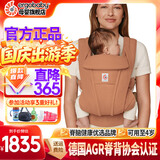 ERGObaby二狗背带婴儿抱娃神器四季透气外出旅行遛娃神器解放双手 Omni Deluxe赤土色送口水巾