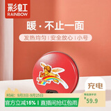 彩虹暖手宝电热暖手器暖脚暖身暖手宝宝充电式无水暖手炉（小号）