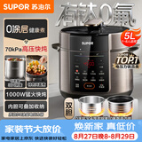 苏泊尔（SUPOR）电压力锅5L 智能0涂层钢胆大屏SY-50YC5015电饭煲高压锅适用4-6人上盖批次随机发货