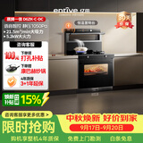 亿田集成灶【理想家系列】D6ZK-C-DC 语音智控 蒸烤一体 集成灶一体式 左排烟天然气 油烟机 集成灶