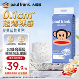 大嘴猴（paul frank）经典蓝装纸尿裤超薄透气男女宝通用尿不湿柔软裸感成长学步训练裤 经典蓝装纸尿裤S码62片