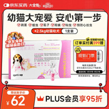 大宠爱猫狗驱虫药 体内外同驱虫滴剂 2.5kg以下犬猫通用 1支装