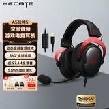 漫步者（EDIFIER）HECATE战神5头戴式游戏耳机三角洲行动吃鸡fpsA5空间音频USB7.1.4陀螺仪耳麦麦克风有线专业赛事 黑红色+耳机支架+晒单赢红包