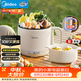 美的（Midea）电煮锅 电蒸锅 宿舍小电锅学生宿舍泡面锅 1.6L便携式可折叠旅行出差家用多功能锅XZE1621S 配蒸笼