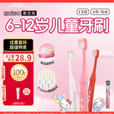 惠百施（EBISU）6岁以上软毛牙刷儿童HelloKitty联名开学磨圆柔丝刷毛1支装