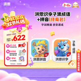洪恩识字子集成语+拼音会员终身包早教男女孩儿童生日开学礼物3-6岁