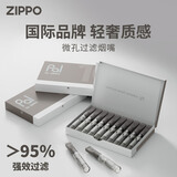 ZIPPO 微孔过滤烟嘴 一次性抛弃型粗中细四用32重香烟咬嘴 大象灰60支