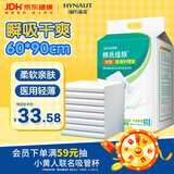 海氏海诺医用械字号护理垫 60*90cm*30片 医用产褥垫老人成人婴儿隔尿垫