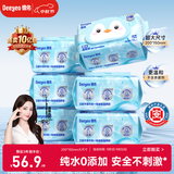 德佑【热巴推荐】纯水湿厕纸80抽*6包 敏感肌适用 0添加超厚可冲散