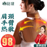 裕健热敷袋理疗袋盐袋热敷包肩颈艾灸海盐粗盐充电肩周神器电加热护肩 【药盐】【肩颈全包裹】棕咖绒面