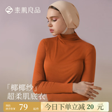 素肌良品女士肌底衣抗静电方领秋衣保暖内衣打底衫长袖内搭外穿打底衣秋冬 焦糖橘【花瓶领】 丝滑垂顺   轻暖服帖 均码 （适合90~130斤）