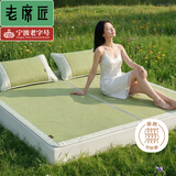 老席匠天然蔺草席凉席双人三件套180*200【可折叠】