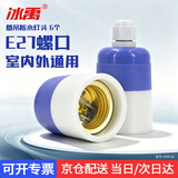 冰禹 BYA-95 黄铜防水灯头 电玉粉螺口悬吊式灯头 E27灯口 6个