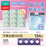 全棉时代奈丝公主超净吸消毒级纯棉姨妈巾日夜用卫生巾290mm96片京东自营