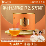 八马茶业金骏眉红茶武夷山特级80g罐装非遗工艺自己喝罐装口感丰富耐泡