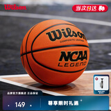 Wilson威尔胜NCAA  LEGEND系列成人篮球室内外通用7号篮球