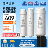 洁净世家适用美的净水器滤芯S1系列PAC复合C1前置活性炭C2后置活性炭RO反渗透膜净水机滤芯 MRC1898A-600G【大麦/黑豆600G三支