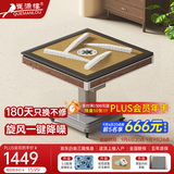 雀满楼【低音杀菌除湿不卡牌】麻将机全自动麻将桌折叠餐桌两用家用一体 【5.0超薄旋风过山车】仿玉麻将+驼绒+盖板+X004 高配版 麻将牌大小请详询客服