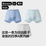 蕉内小凉皮311Cool Air儿童内裤平角男女抗菌青少年6-12-15岁冰丝夏季