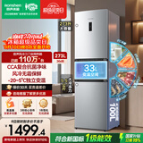 容声273L三开门小冰箱小型家用超薄风冷无霜一级能效变频小户型租房以旧换新国家补贴BCD-273E20RNLAJ