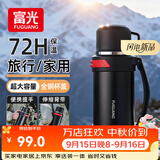 富光金刚保温壶大容量304不锈钢真空保温瓶开水瓶户外旅游壶家用暖瓶