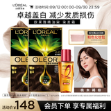 欧莱雅臻萃精油染染发剂 男女遮盖白发520礼盒4.45 桃木褐棕*2