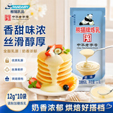 熊猫（PANDA）炼乳奶茶甜品咖啡好伴侣早餐面包三明治酱料蛋挞烘焙材料12g*10袋