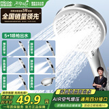 四季沐歌（MICOE）增压花洒喷头浴室多功能大面板丝绒雨出水淋浴手持莲蓬喷头HS82Y