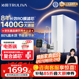 沁园家用净水器金榜双子芯1200G 8年RO过滤器1400G初始流速体验厨房台下直饮一体机接自来水UR-S61276
