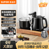 苏泊尔（SUPOR）煮茶器智能全自动上水电热水壶茶台套装顶部上水泡茶烧水壶养生消毒茶具304不锈钢电茶盘 SW-08C13