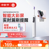 米家【中秋礼物】小米声波扫振电动牙刷Pro 彩屏数显提醒180天续航智能分面扫振生日礼物送男友 白色