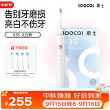 SOOCAS 电动牙刷 成人家用声波震动充电式情侣款软毛刷头套装  X3S白色 送男女友生日礼物