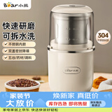 小熊（Bear）研磨机磨粉机家用 电动咖啡磨豆机料理机中药粉碎机 药材小型打粉机 MDJ-D02H1