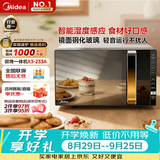 美的（Midea）微波炉烤箱一体机变频家用微波炉900W微烤一体25升平板加热杀菌易清洁X3-233A金色