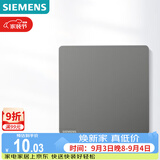 西门子（SIEMENS）空白面板 86型暗装面板 装饰盖板白板  皓彩深灰银5UH26133NC02