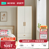 林氏家居成品衣柜卧室小户型收纳柜储物柜衣橱橱柜JC18D 【ENF级|双门|带抽】0.8米款(高2.04米)