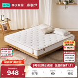 林氏家居大白垫独立弹簧床垫21cm家用1.5*2m乳胶绵厚垫林氏木业CD225