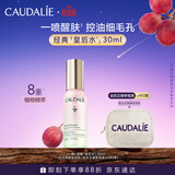 欧缇丽皇后水喷雾30ML保湿紧致细致毛孔醒肤精华水爽肤水 中秋节礼物