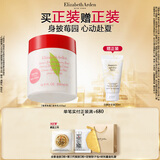 伊丽莎白雅顿【新品上市】绿茶蜜滴小草莓香氛身体乳霜500ml 保湿 滋润