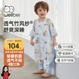 威尔贝鲁婴儿睡袋3-6岁宝宝【吸湿排汗】前4后2夏季薄款睡衣云端蓝XL