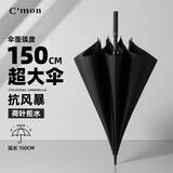 C'mon高尔夫伞双人超大男士商务雨伞大号一键开 150CM直杆伞 雅致黑