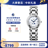 浪琴（LONGINES）手表女 心月系列石英机芯瑞表日期显示月相时尚优雅钢带 女士手表 30.50MM贝母镶钻L8.115.4.87.6