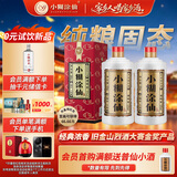 小糊涂仙（普仙）浓香型白酒 52度 500ml*2瓶 超值组套 内含礼品袋