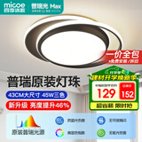 四季沐歌（MICOE）照明客厅卧室吸顶灯具套餐led现代白色奶油风大气简约中山灯具